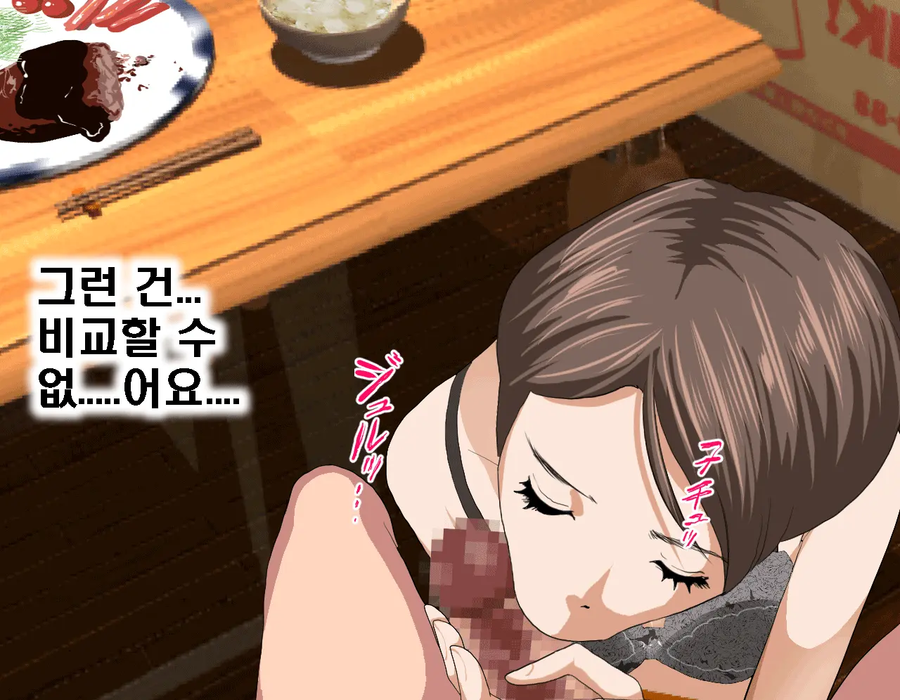 Saimin Seikyouiku 5 | 최면성교육 제5화